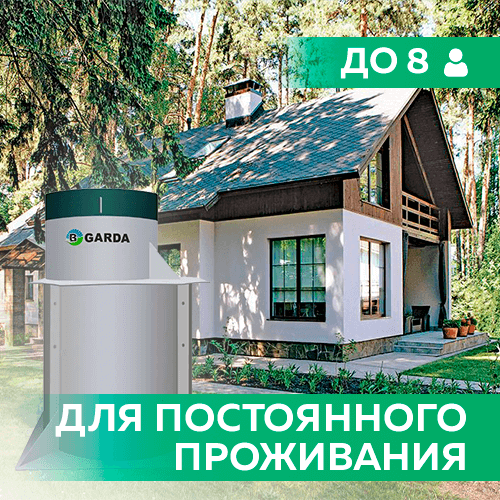 Фото септика для 8 человек